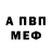 Amphetamine Розовый Aytekin Uygun