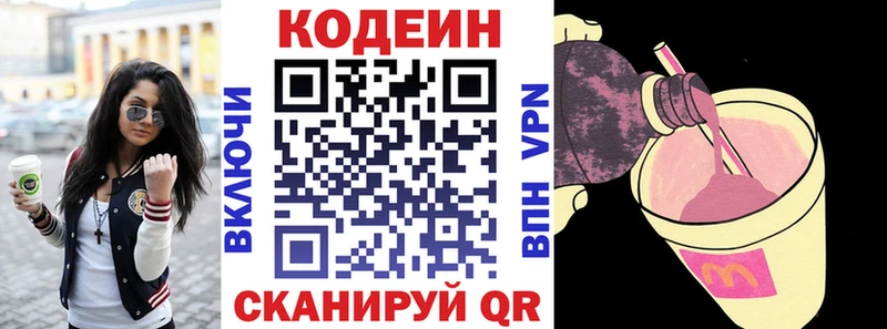 что такое   Отрадная  Кодеин напиток Lean (лин) 