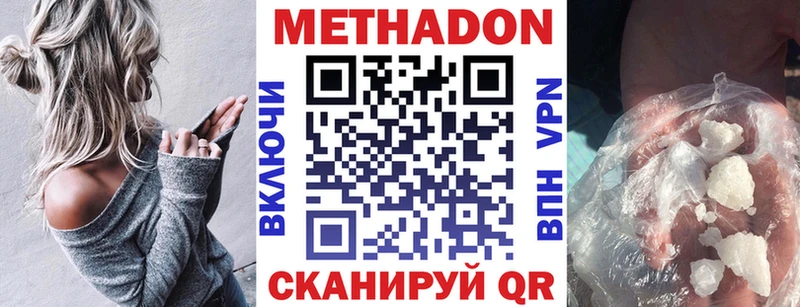 Метадон methadone  где купить наркоту  Отрадная 